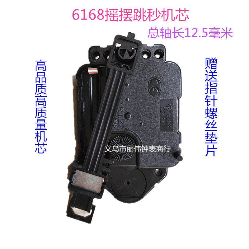 P6168 Swing Movement Jumping Second Movement Đồng hồ thủ công Đồng hồ thạch anh Tranh không khung Đồ
