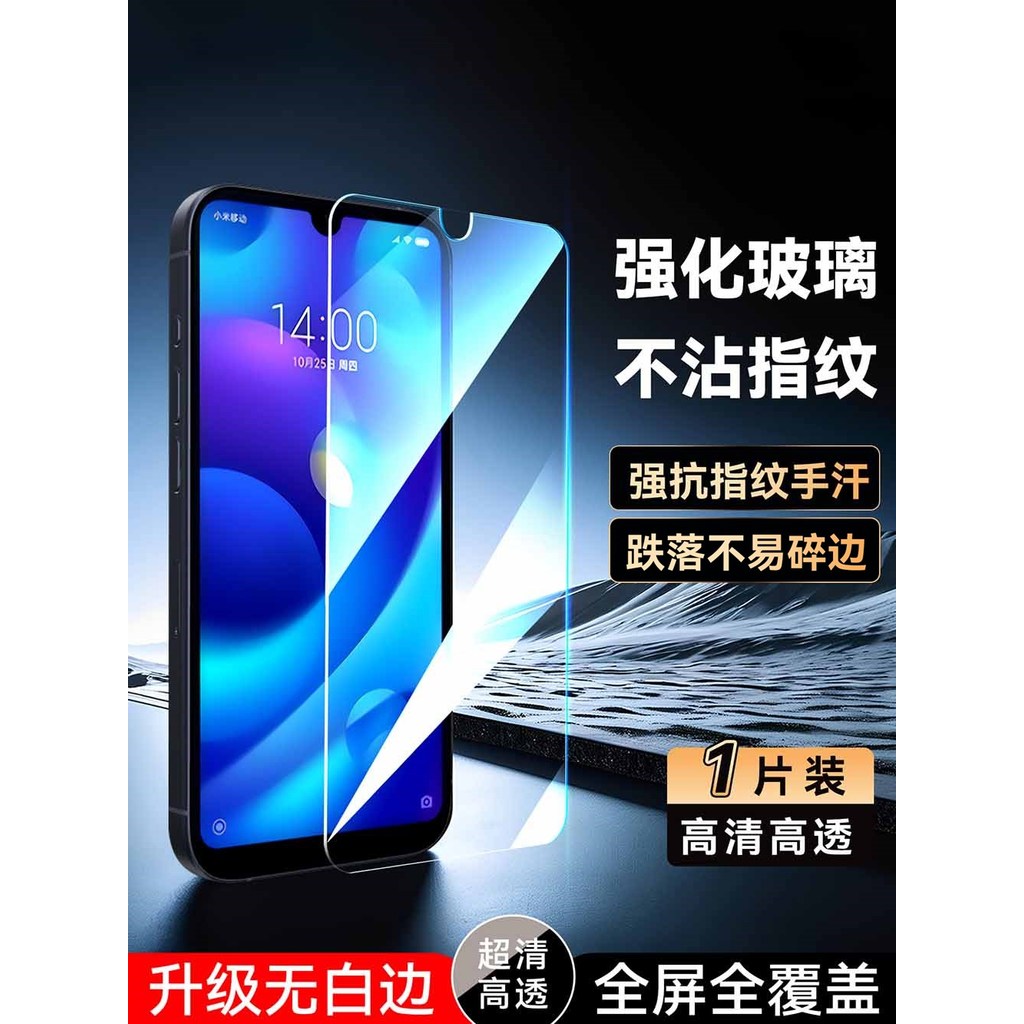 Xi Xixi Thích hợp cho Xiaomi chơi Phim thủy tinh toàn màn hình. Quạt nhỏ chơi Phim cường lực phong c