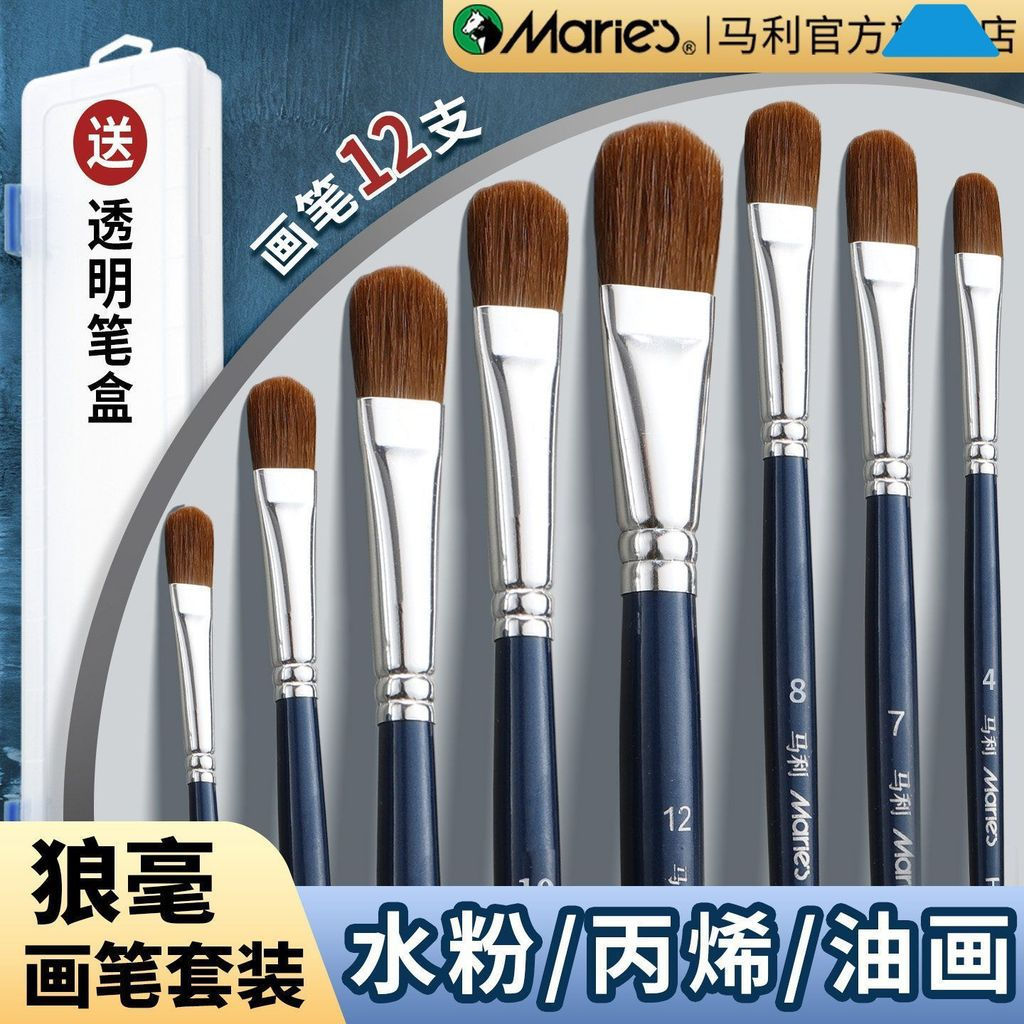 Specialized wolf hair brushes for beginners, set of brushes for line drawing, oil brushes, acrylic b