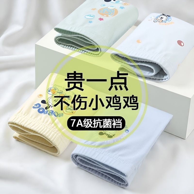 [HÀNG CÓ SẴN] [Bobo] Quần lót trẻ em Bé trai Cotton nguyên chất Quần lót Boxer Không mông Bé trai lớ