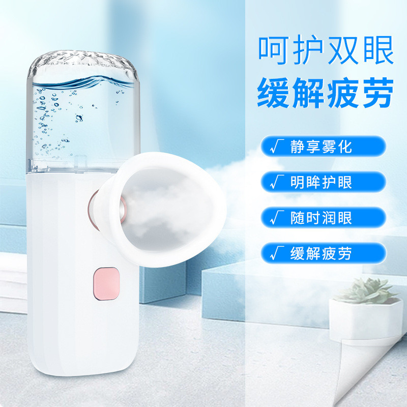 Nano Eye Dưỡng Ẩm Mắt Khô Sạc Di Động Mắt Sạch Giảm Mệt Mỏi Thị Giác Khô Mắt Atomizer 3.28
