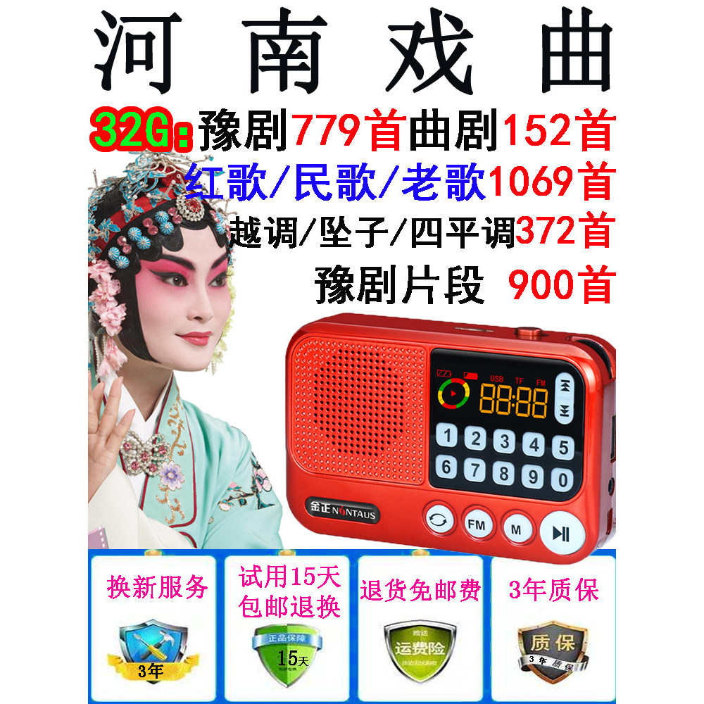 [Chính hãng] Jin Zhengyu Drama Radio Người Cao Tuổi Túi Loa Di Động Đa Năng Thẻ Sạc Mini Nhỏ Nghe Má