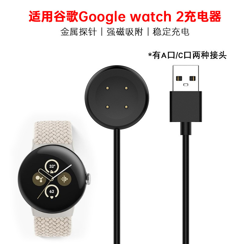 Thích hợp cho Bộ sạc Google Pixel Watch2 Google Watch 3 Cáp sạc USB từ tính Type-c Cáp sạc Google Pi