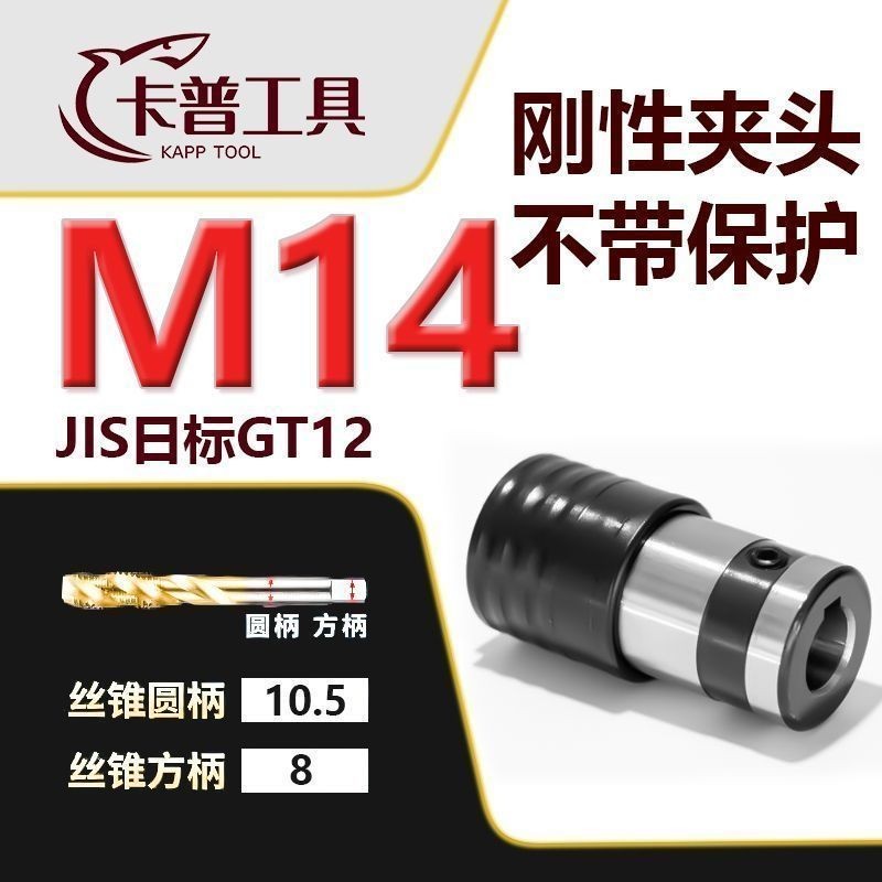 GT12 Khai thác Chuck ISO Tiêu chuẩn quốc gia Tiêu chuẩn Nhật Bản JIS Đức DIN Inch INC Linh hoạt Thay