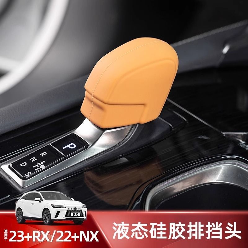Lexus Silicone Gear Gear Gear Cover RX350h NX260 NX450h + Gear Cover Gear Cover Handbrake Cover Sili
