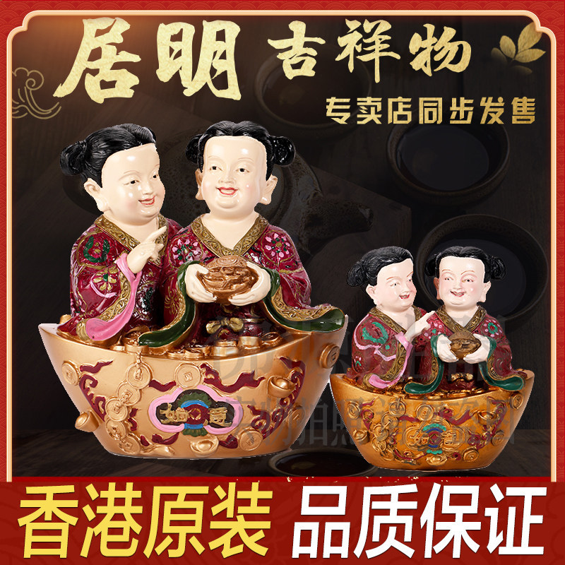 Li Juming Hehe Ersheng Hehe Đồ trang trí He Erxian Nhà Phòng khách Thủ công Nhựa Đồ trang trí phòng 