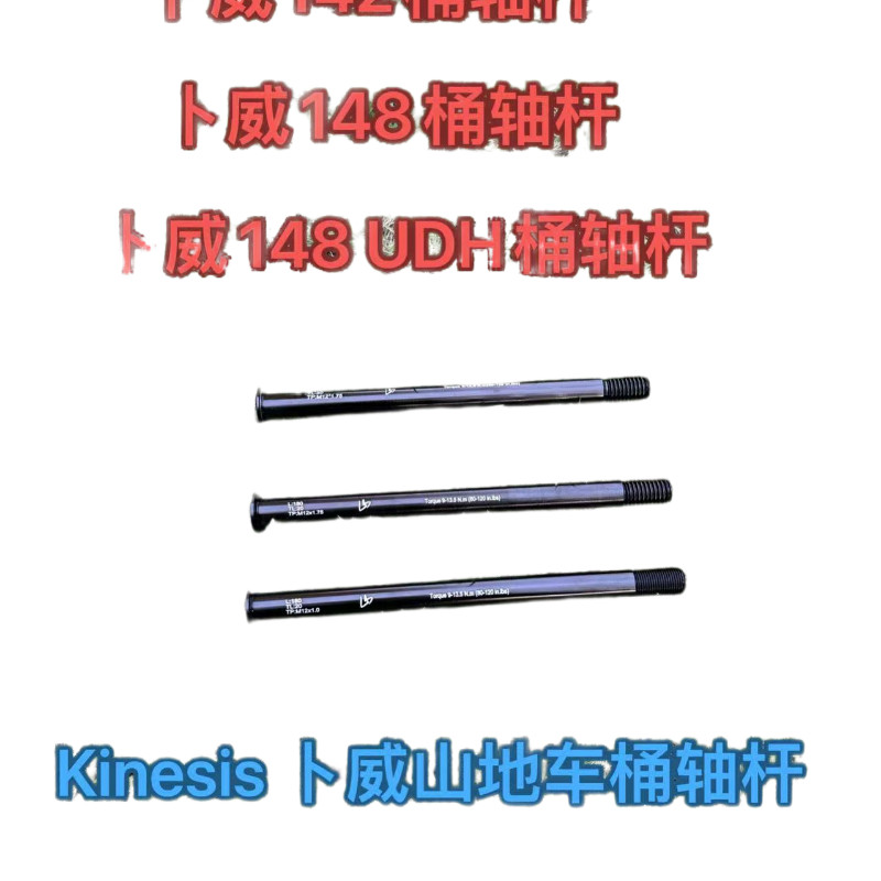 Khung Xe Đạp Leo Núi KINSIS TX529 / 329TDF420 636S 205sUDH Thùng Trục Cần 142 148 Buwei