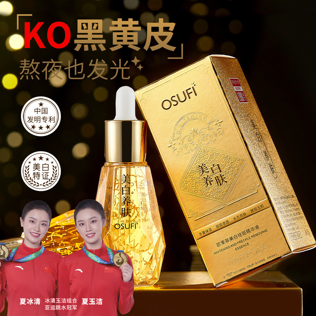 [Khuyến nghị cửa hàng] Osufi Face Osufi Face Serum Tinh chất làm trắng tinh chất làm trắng tinh chất