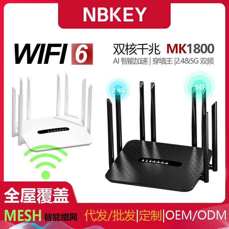 Bộ định tuyến WiFi không dây Gigabit True wifi6 Full Network Universal 2.4 & 5G Dual Band 8 Ăng-ten 