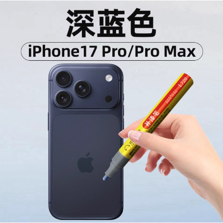 Điện thoại di động Apple Touch-Up Paint Pen iPhone iPhone iPhone Border Drop Paint Repair Pen Fine R