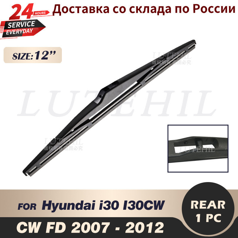 Cần gạt nước phía sau 12 "Lưỡi gạt nước cho Hyundai i30 I30CW CW FD 2007 2008 2009 2010 2011 2012 Kí