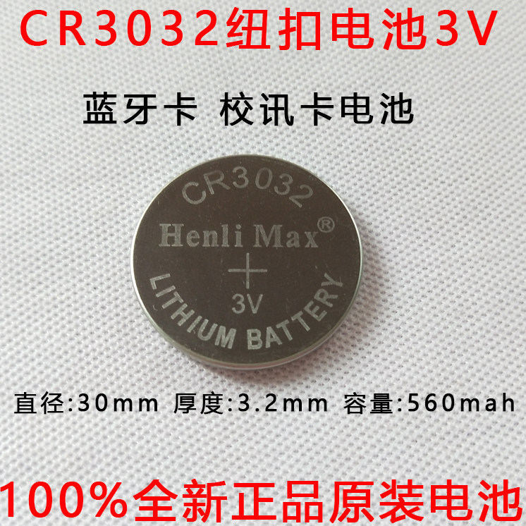 Thẻ kiểm soát truy cập đèn pha Đèn pin mạnh Chất lượng cao CR3032 3V Nút pin Pin Lithium