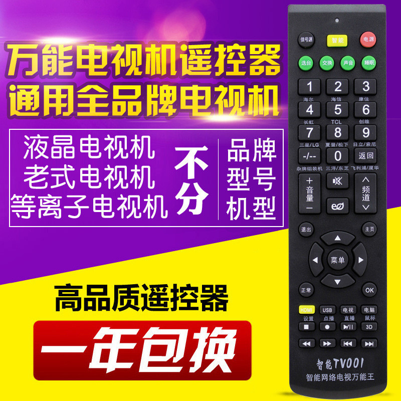 Hàng sẵn có Giảm giá TV LCD đa năng Điều khiển từ xa Đa năng Tất cả / LCD / Internet TV Hỗ trợ LCD I