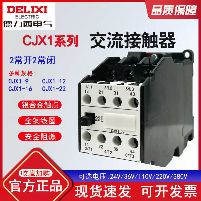 Delisi AC Contactor CJX1-9 / 22 24V36V110V220V380V Cuộn dây 12 / 22 22 / 22