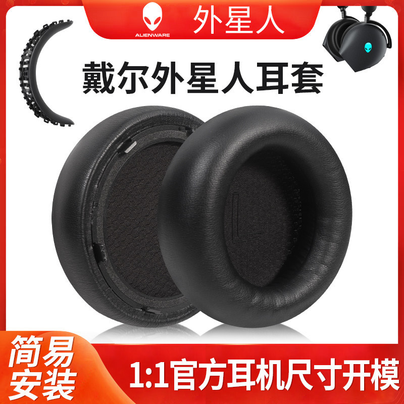 Thích hợp cho hộp đựng tai nghe ngoài hành tinh AIENWARE AW920H Earmuffs aw920h Tai nghe không dây B