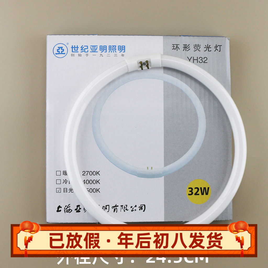 Yaming T5 Vòng Ống 32W Yaming 32W Vòng Ống Trần Đèn Huỳnh Quang Tròn Bốn Cánh Ba Đế Màu Loại Nhẫn