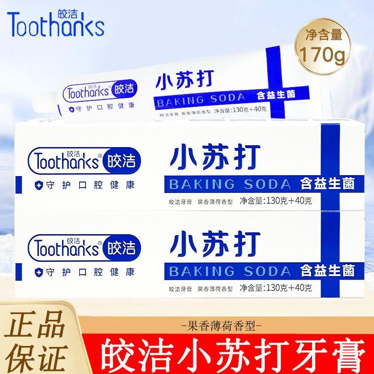 Tươi baking soda Fruity baking soda Fruity bạc hà 170g Probiotic Kem Đánh Răng Tươi Hơi Thở Chính Hã