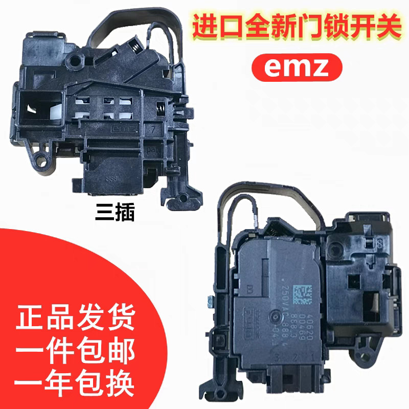 Thích hợp cho máy giặt trống MD100-1433WDXG MD100-14733DG Khóa cửa Công tắc cửa Micro mở rộng