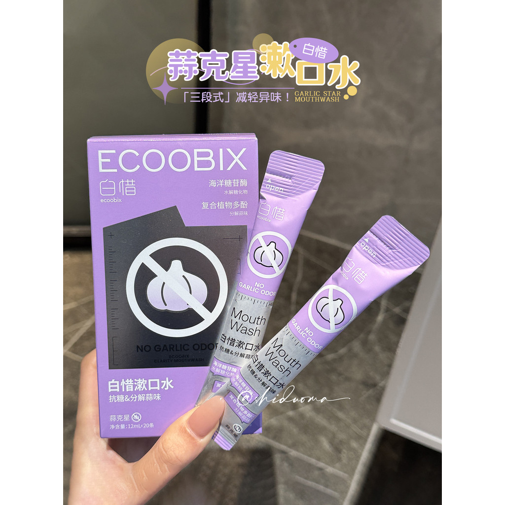 Nhanh lênNước súc miệng cầm tay Bai Xi Hương thơm thơm thơm lâu trôi Trà hoa