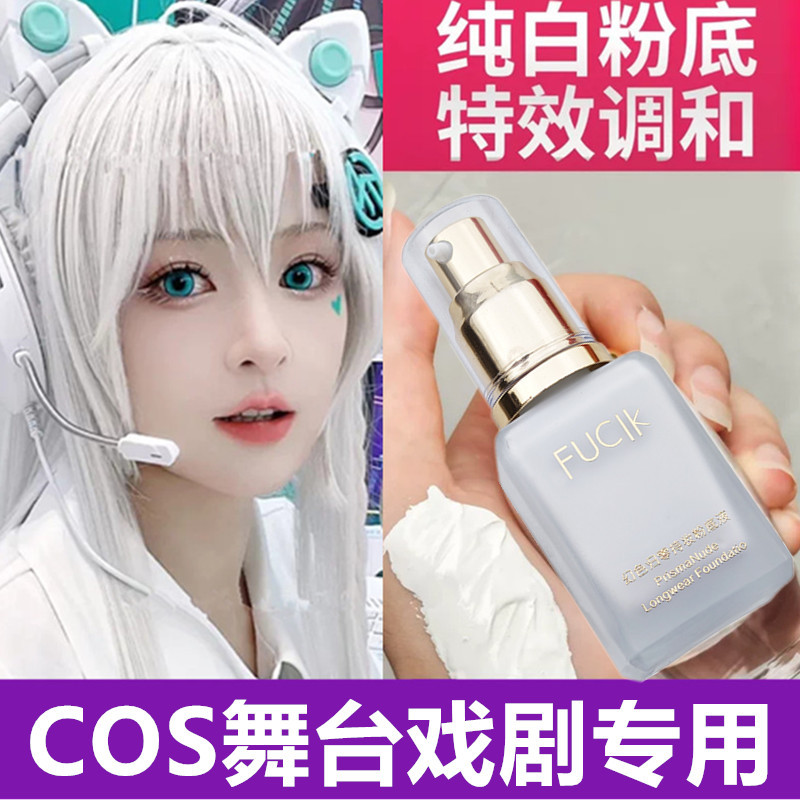 Chất Lỏng Trắng Nguyên Chất Nền Oiran Trang Điểm Ma Cà Rồng Geisha cos Siêu Trắng Sân Khấu Trang Điể