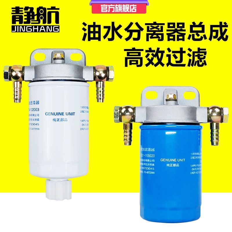 CX0710 Đế Lọc Diesel Trọn Bộ Lắp Ráp FF5327 Lọc Nước Dầu CX0710B Sửa Đổi Lắp Đặt Lọc Thô