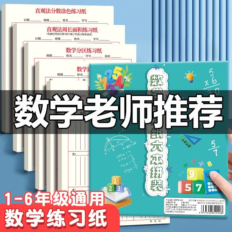 Hoạt động toán học Giấy căn chỉnh Trường tiểu học Tính toán dọc Sách bài tập Học sinh tiểu học Tính 