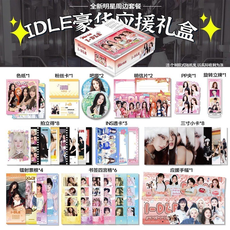 GIDLE ❥ ❈ ❈ ❈ 🍎 ❈ ❈ ❈ ❈ PB ❈ ❈ ❈ ❈ ❈ ❈ ❈ ❈ ❈ ❈ ❆ ❈ ❈ ❈ ❈ 2026.3 Hộp sưu tập phiên bản giới hạn dành 