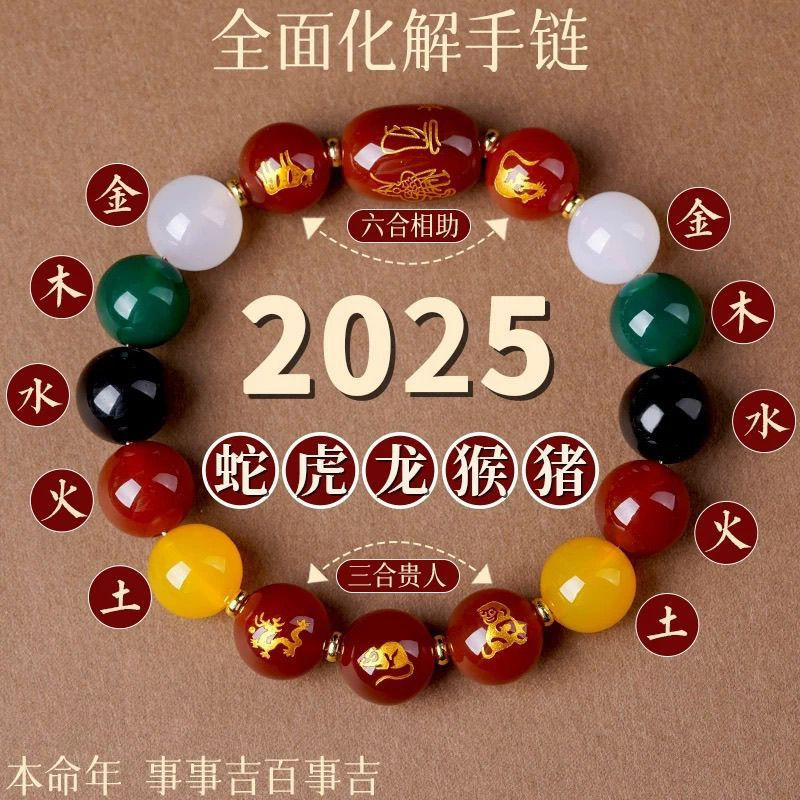 New Product#Red agate bracelet for women in the year of one's zodiac sign, with gold, wood, water, f
