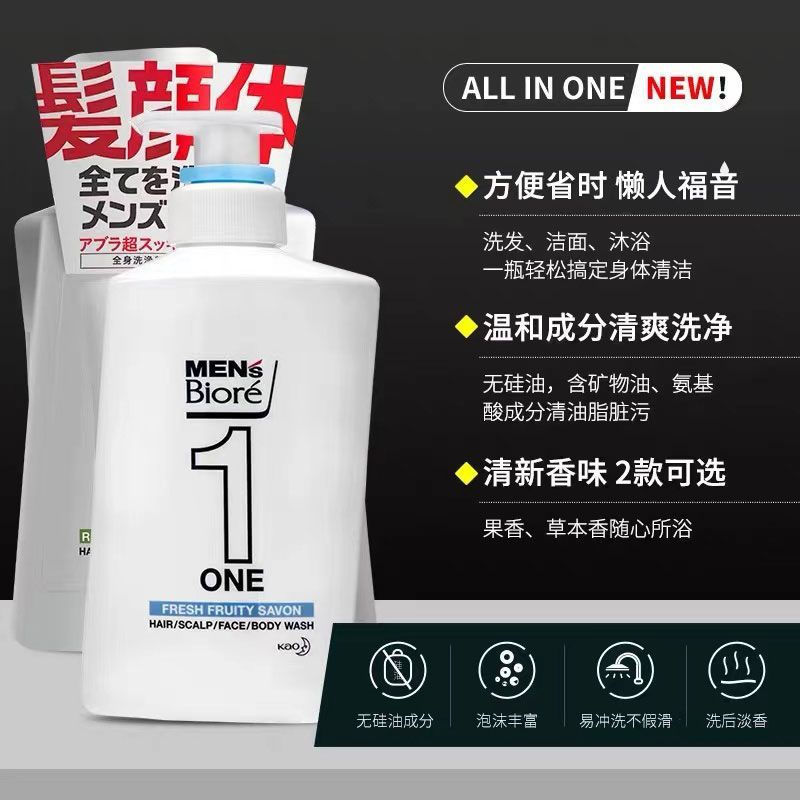New Product#[Bonded Straight Hair]Kao Biore Men's 3-in-1 Shampoo, Body Wash, and Facial Cleanser - M