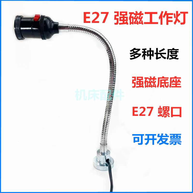 Máy LED Dụng Cụ Bóng Đèn Làm Việc Chụp Đèn e27 Đèn Tiện Từ Mạnh 24V Giặt Giường Chiếu Sáng Đèn Bàn C