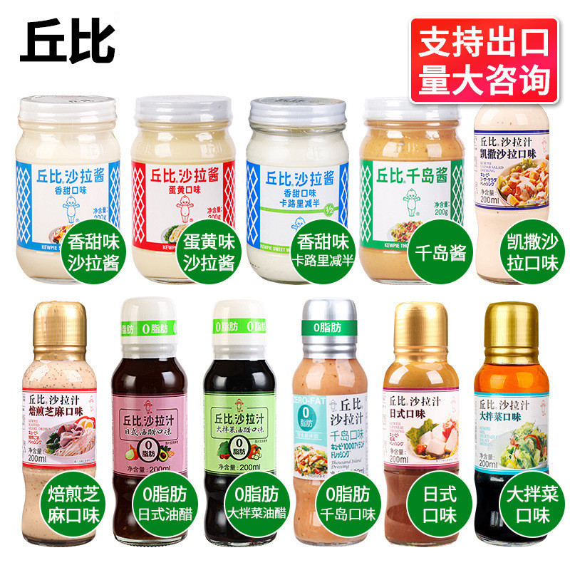 Kewpie Salad Dressing Mè Rang Ngọt Hộ Gia Đình Mayonnaise Salad Chính Hãng Chijima Dressing Sandwich