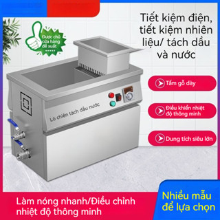 Nồi chiên tách dầu-nước thương mại. Chiên bằng điện, hoàn toàn tự động, dung tích lớn.