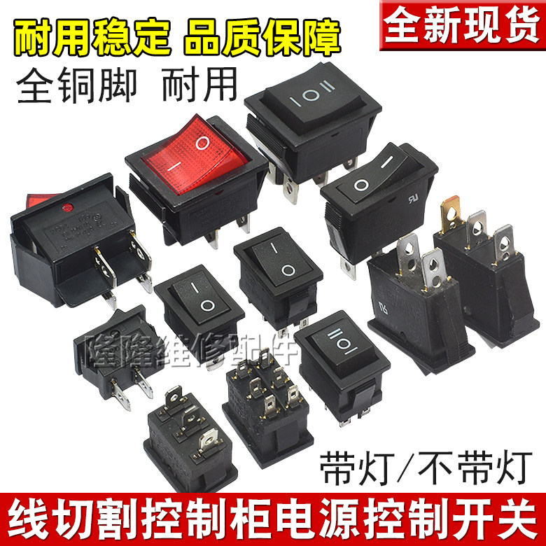 Thích hợp cho Huxing Thương hiệu Dòng cắt Phụ kiện Tủ điều khiển Chân máy đơn Công tắc sáu chân Xung