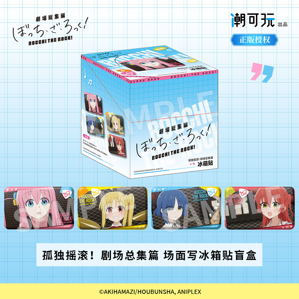 Spot Goods#Trendy and fun authentic "Lonely Rock Theater" collection series, in-stock scene-based fr