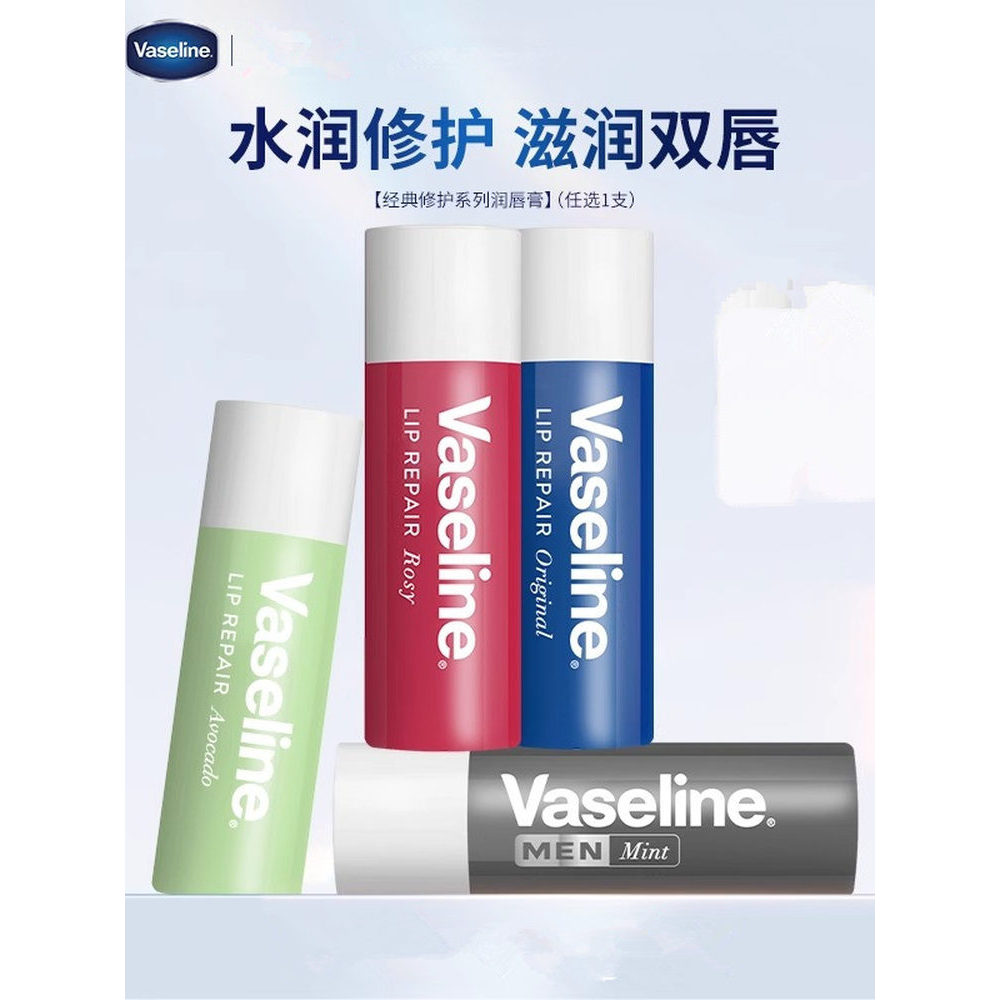 VASELINE VASELINE Cổ Điển Sửa Chữa Loại Dưỡng Ẩm Son Dưỡng Môi Dưỡng Ẩm Môi Dưỡng Ẩm Nam Nữ Son Dưỡn