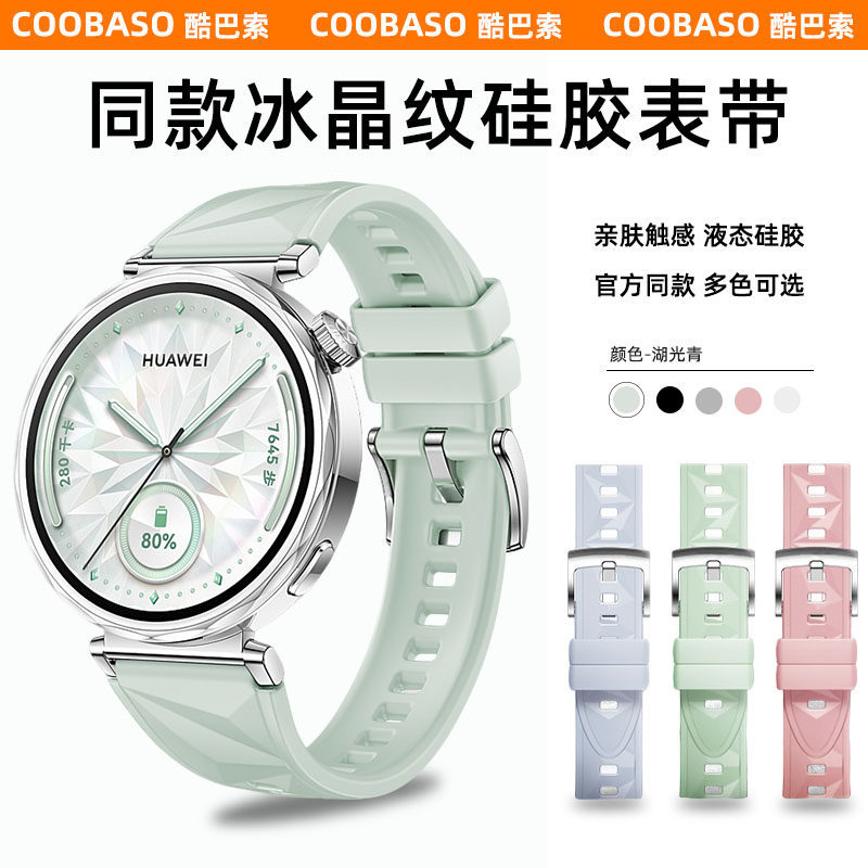 Thích hợp cho Huawei watchGT6 Dây đeo đồng hồ Ice Crystal Blue Dây đeo đồng hồ mới gt5Pro42m Dây đeo