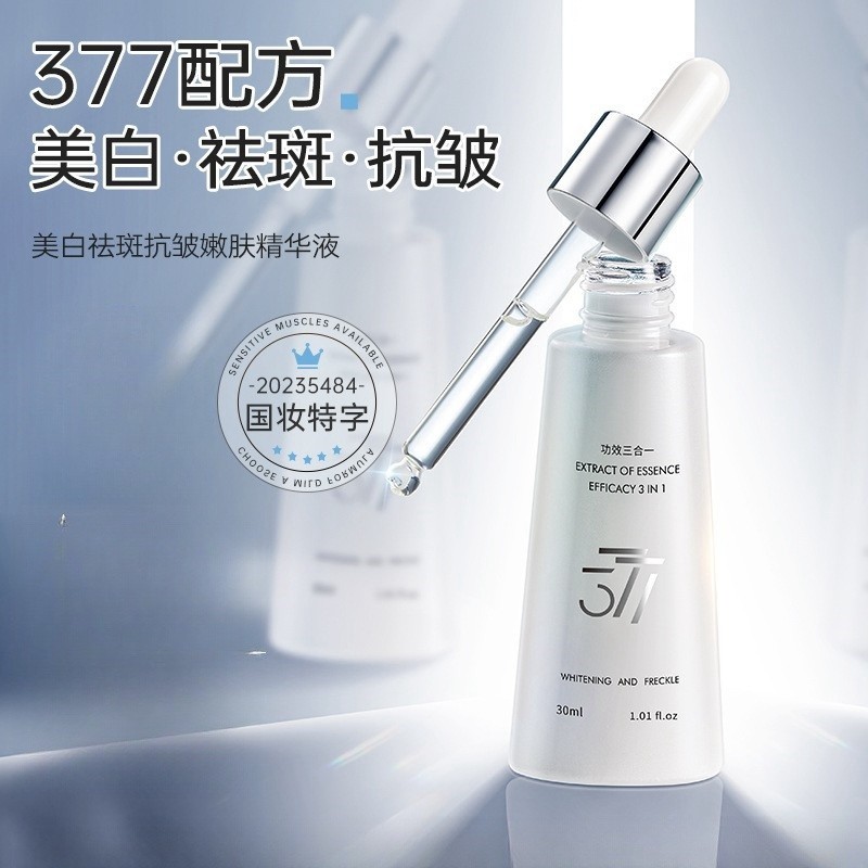 Agulia Làm Trắng Tàn Nhang Loại Bỏ Chống Nhăn Trẻ Hóa Serum 377 Làm Trắng Da Dưỡng Ẩm Fine Lines Ser