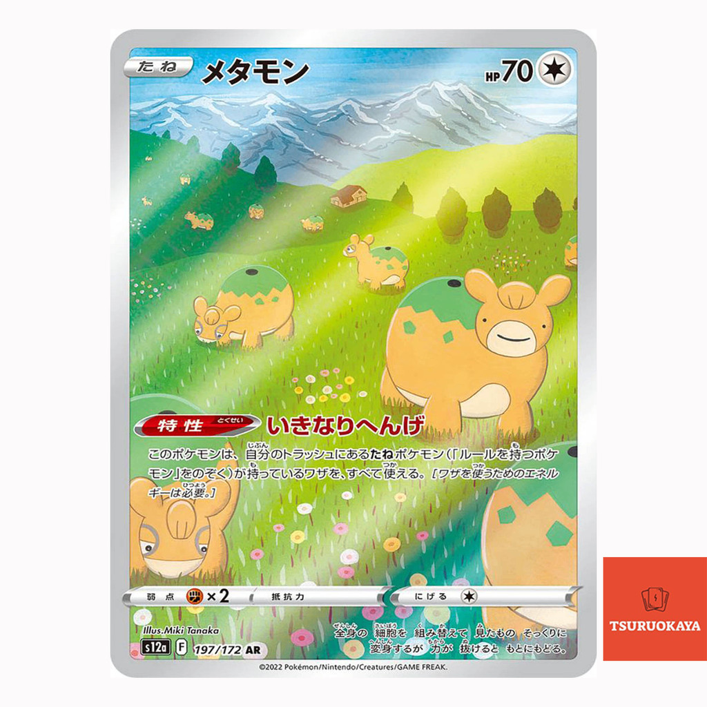 Thẻ bài Ditto AR 197/172  S12A VSTAR Universe Japanese Pokemon Card Chính hãng từ Nhật Bản