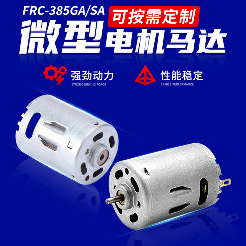 385 Micro Horse Motor Micro Gear Carbon Brush Motor Steering Gear Máy khoan điện mô-men xoắn cao Độn