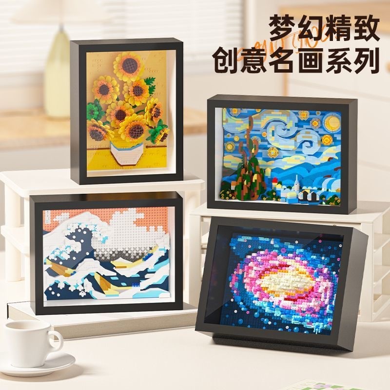 [Sản phẩm mới] Các bức tranh nổi tiếng thế giới Khối xây dựng lắp ráp tương thích với Lego Pixel Fra