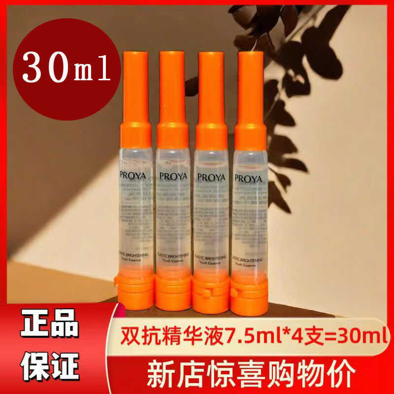 Polya Double Anti-Essence Firming Anti-Wrinkle Fade Fine Lines Brightening Dưỡng ẩm Chống lão hóa sớ
