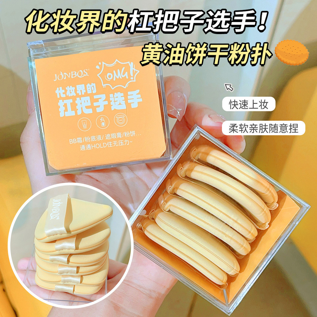 JONBOS JONBOS Bơ Bánh Quy Đệm Puff Ướt Khô Kép Công Dụng Không Bột Lỏng Bột Ép Chất Lỏng Nền Làm Đẹp