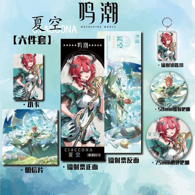 Sóng Gió / Ciaccona / Ngũ Cốc Sáu Mảnh Bộ Mặt Dây Chuyền Thanh Laser Vé Móc Khóa / dsfgh