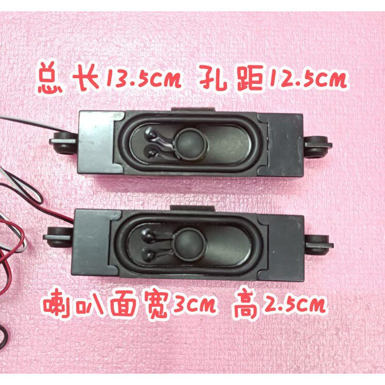 Loa Guanjie LE32A1130 / 80 Hill 32EU3000 YX0311-01AX-1 Loa Một Cặp 8 Euro 8W