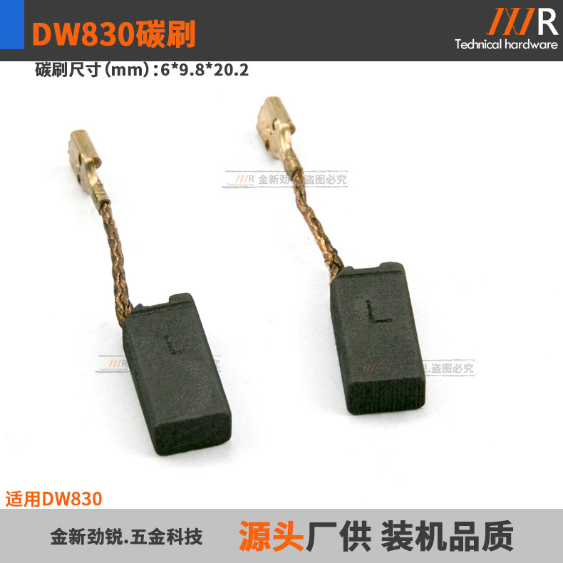 Bàn chải DW830 tương thích với bàn chải điện máy mài góc DW830, kích thước 6*9.8*20.2mm, bàn chải ca