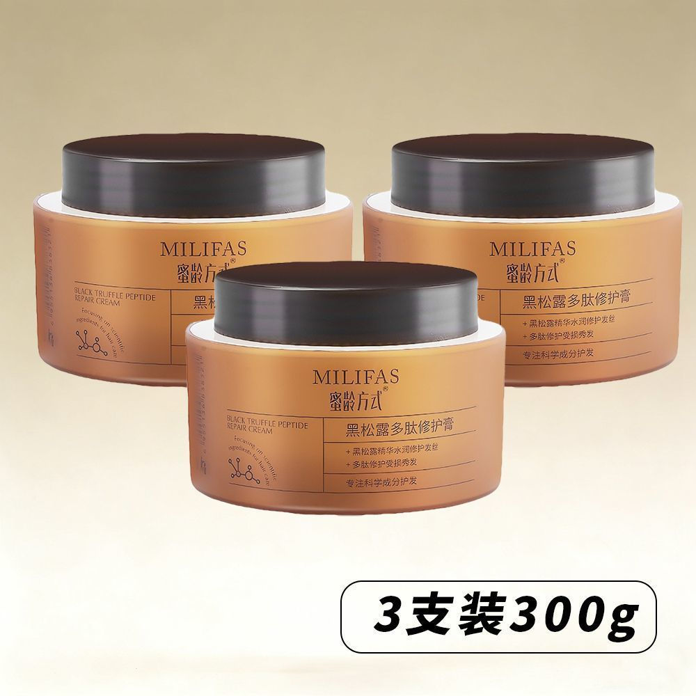 New Product#Mi Ling Method Moisturizing Black Truffle Polypeptide Repair Cream for Permed and Dyed H