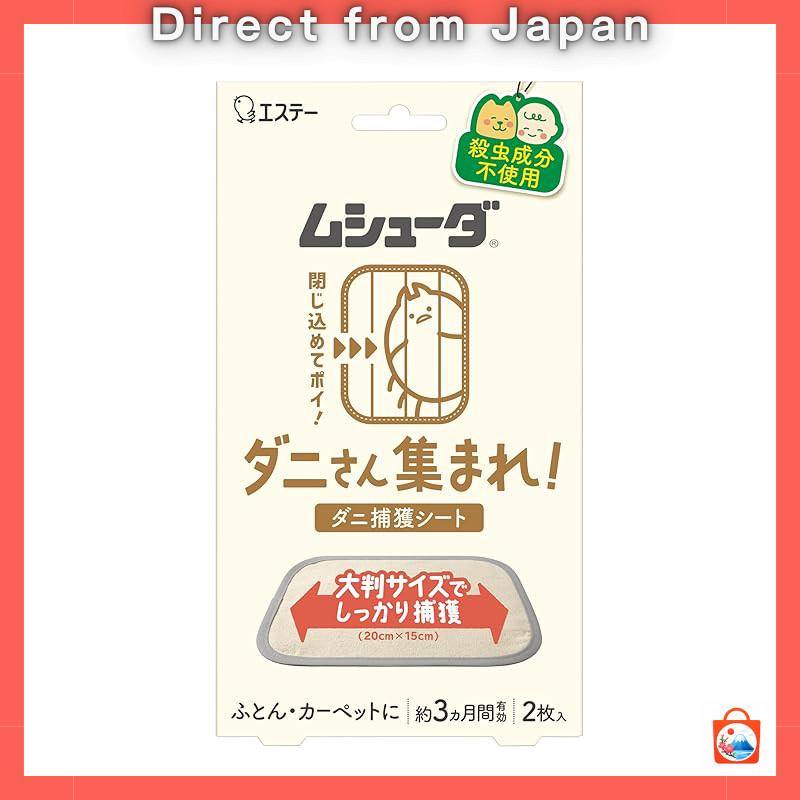 【Direct from Japan】
Mushuda Dust Mite Catcher Sheets for Bedding and Carpets, 4 Sheets (2 Packs of 2