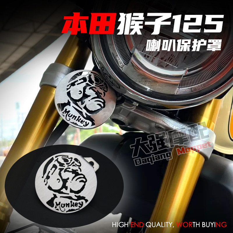 Thích hợp cho Honda MONKEY 125 Sửa đổi MONKEY Horn Cover Honda MONKEY 125 Bộ phận sửa đổi Trang trí 