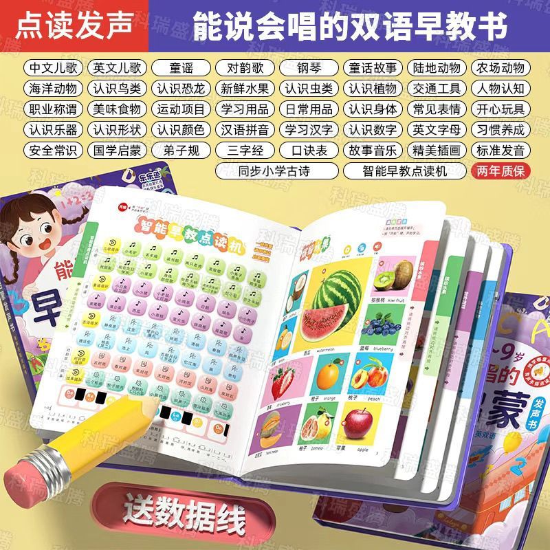 Hot Sale#Audiobook that teaches early speaking0-9Year-old baby toddler enlightenment point reading b