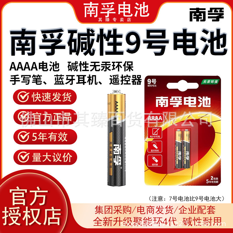 Nanfu No 9 4a Pin Khô Nhỏ Stylus Pin Pro345penLR8D425 Pin Nanfu Alkaline